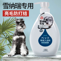Snownery Special Dog Body Wash of Bath Dew de-mite Deodorant Anti-Itch Stalk Dog Shampoo for Bath Lotion Pet Supplies