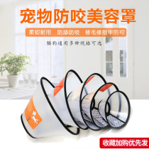 Elizabeth Circle cat dog pet Item Circle Neck Sleeve Anti Bite and Lick Headgear Large Dog Dog Neck Ring Ilisha White Circle