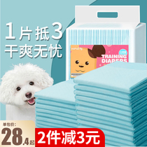 Dreddie diaper cat diaper cat diaper 100 diapers pet Teddy water absorbent hygiene products