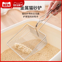 Metal litter shovel cat toilet cleaning supplies shovel cat shit cat urine artifact large hole universal large cat shovel shovel
