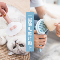 Cat comb Dog comb Brush Cat hair removal Hair removal line off floating hair special artifact Cat hair cleaner Pet supplies