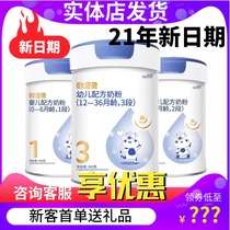Oenbei cow milk powder infant formula 800g infant canned 123