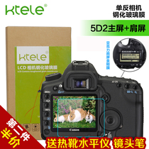 Ktele Canon 5D2 5DII SLR camera tempered film LCD LCD screen protector shoulder screen Diamond Glass film electrostatic adsorption anti-scratch and explosion-proof tempered glass film
