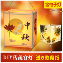 Mid-Autumn Year of the Ox diy lantern material package childrens creative kindergarten manual work antique New Year lantern palace lantern