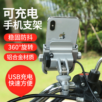 Takeaway electric car mobile phone frame motorcycle mobile phone navigation bracket battery car charging rider riding fixing frame