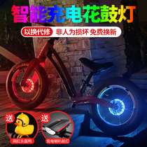 Childrens bicycle light Balance car night riding flash Hot Wheels wheel light accessories Night induction flower drum light