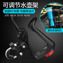 Motorcycle water Cup bracket bicycle water bottle rack mountain bike riding cup holder electric vehicle general equipment accessories
