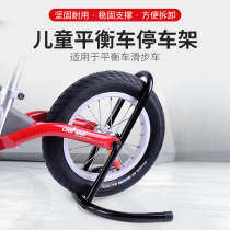 Childrens car balance car parking rack 10 12 inch pulley parallel car parking rack support bicycle display rack