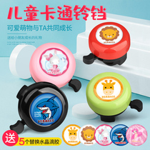 Bicycle Bell childrens bicycle age super loud mountain bike cartoon Bell baby carriage tricycle Horn