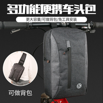 Bicycle bag folding car front bag front bag front handlebar bag mountain bike first bag handlebar bag riding shoulder bag