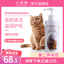 Bijingxue shower gel Cat shampoo Long-lasting fragrance moisturizing fur Pet deodorant and mite Small milk dog