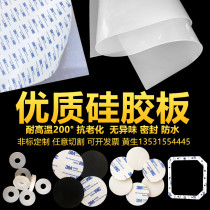 Silicone plate self-adhesive 3m back adhesive silicone gasket high temperature resistant silicone rubber seal 1234568mm customization