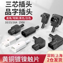 AC power socket Three-core power cord plug male and female docking head socket 10A 15A pin word plug pure copper