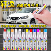 Applicable to Nissan 14th generation Sylphy paint pen Pearl White tungsten steel gray titanium empty gold paint artifact scratch repair