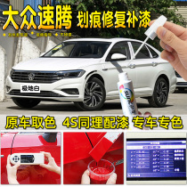 Suitable for Volkswagen Suteng paint repair pen Polar white black car repair paint scratch repair white paint point pen for cars