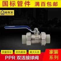 PPR water pipe fittings brand Double-connected ball valve 4-point switch 6-point 1-inch dn25 hot-melt double-melting water pipe pipe