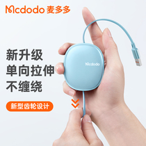 Mcdodo Data Line Three-in-one Charge Line One Drag Three 66W On-board Quick Charge Triple Head 6A Suitable for Apple iPhone13 Huawei Android Typec mobile phone telescopic multi-head multifunction versatile