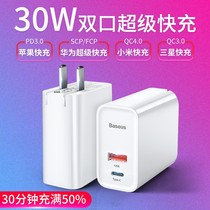 Baseus Apple PD charger head is suitable for Huawei 5A super fast charge P10 P20Pro P30mate10 20 Glory V10 fast plug typec data