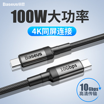 Besi typeec data cable male-to-male ctoc double-head pd100W fast charging line suitable for Apple charging cable usb3 1gen2 Thunder 3 notebook 4K with screen e-m