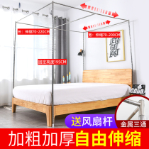 Retractable mosquito net stainless steel bracket pole 1 5m home plus coarse thickness palace floor metal tee fitting