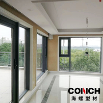 Nanjing conch broken bridge aluminum system door and window sealing balcony aluminum alloy soundproof window flat-to-ceiling window Sunshine Room customization