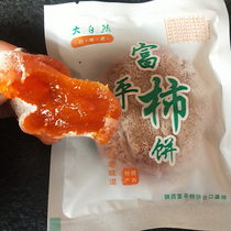 Fuping hanging Persimmon flagship store Super flow heart small packaging whole box 5kg authentic Shaanxi Frost natural persimmon cake