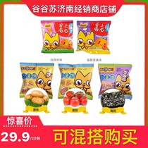 Gu Gu Su small potato cake fell in love with Pumpkin Biscuits 5 flavors potato 22g to send baby baby children supplementary food