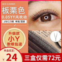 y hairy grafting eyelash yy eyelash soft girl brown y-shaped caramel colour blooming beauty mascara special 0 05 ultra soft