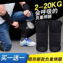 Sandbag leggings weight-bearing equipment running training lead block male students tied bracelet leg sandbag sports fitness sand belt