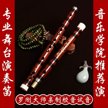 中国笛子 竹笛 管楽器 【新品】董雪華 高級品質 董雪华笛子乐器】价格_董雪华笛子乐器图片- 京东
