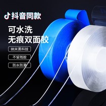 Douyin with double-sided tape magic tape black technology magic tape can be washed without trace transparent double-sided tape