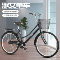  Bicycle womens adult bicycle 24 inch 26 inch student leisure city travel men and women retro commuter lady