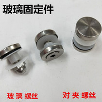 Glass fence clip double-headed stainless steel advertising nails Stair handrail fasteners hexagon glass nails Mirror nails