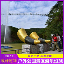  Net celebrity scream fountain Large outdoor water park Scream horn horn horn shout spring full set of amusement equipment