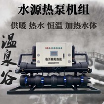 Hot spring water source heat pump unit Water heating and heating constant temperature Folk hotel warm and cold water constant temperature electric boiler