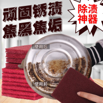 Emery scrub sponge dishwashing pot to remove rust magic power wipe decontamination cleaning artifact thickened Emery sponge wipe