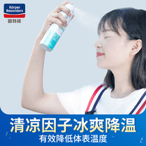 Guteway oxygen live cool spray driving dozing refreshing refreshing military training car human body rapid cooling artifact