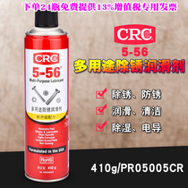 United States CRC5-56 Passepartout multi-function cleaner anti-rust lubrication loosening agent Rust removal lubricating oil penetrant