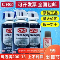 US CRC 14086 extreme speed refrigerant fast cooling motor circuit board condensing agent freezing cooling Northeast