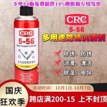 United States CRC5-56 Road Road Multifunctional Cleaner Anti-rust Lubrication Agent Rust Removal Lubricating Oil Penetration Agent