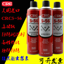 U.S. CRC5-56 Multi-purpose Lubricant 05005CR Anti-Rust Oil CW Road Pass Rust Relief Loose Screw Spray