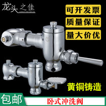 All copper horizontal retractable stool flush valve squatting toilet foot delay valve foot pedal foot flush valve