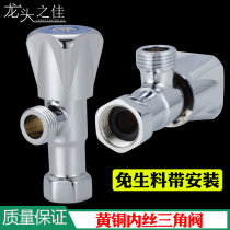 Hot and cold angle valve water heater wire angle 4 internally threaded inlet valve copper nei external screw triangle valve straightway valve