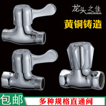 Straight valve 4 6 Sub-switch Water Valve All copper water pipe Water stop valve tap valve external wire inside and outside silk angle valve