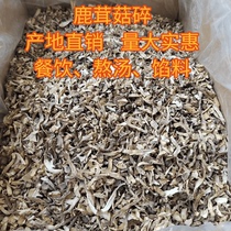 Antler mushrooms crushed a catty stock to sell only the net heavy saucepan mushrooms dumplings stuffed with the Yunnan Mushroom Farmhouse Native