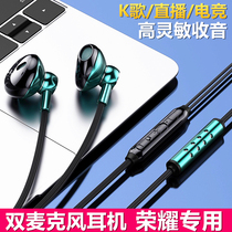Glory 50 Headset 50pro Universal X10 play5T v30 V40pro original national K song Typec
