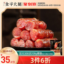 Jinzi Jinhua sausage 400g salty and sweet air-dried meat sausage Cantonese claypot rice sausage homemade farm sausage specialty