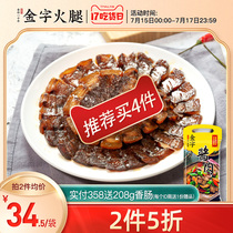 Jinzi flavor sauce meat 260g brewing soy sauce sauce five flowers soy sauce meat Zhejiang taste mellow steamed steamed ready-to-eat