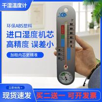 Household temperature and humidity meter multi-purpose pharmacy office indoor temperature and humidity meter wall-mounted greenhouse temperature and humidity meter