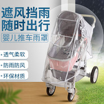 Baby carriage rain cover cart windproof rain cover umbrella car windshield baby cart rain cover universal